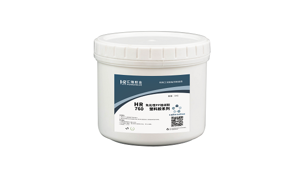 PP粘植绒，HR-760免处理PP植绒胶，汇瑞HR-760免处理PP植绒胶的产品资料