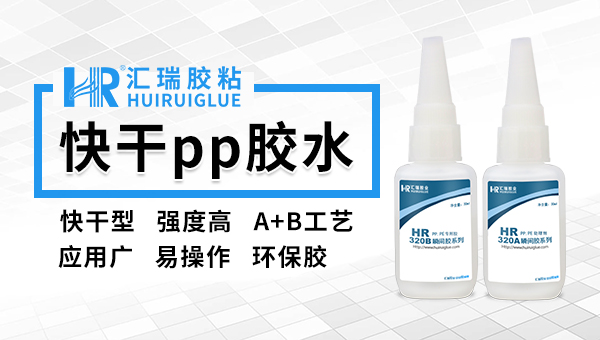 pp粘硅胶用什么胶水