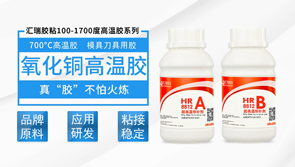 HR-8812氧化铜开云app下载入口官网