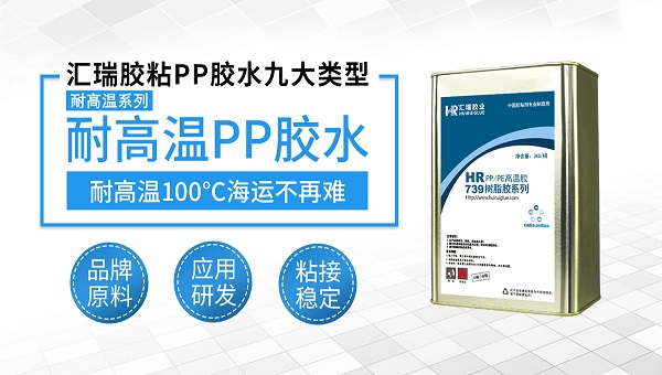 PP胶水,海绵和pp塑料怎样粘接牢固？