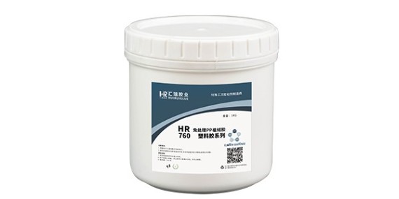HR-760免处理pp植绒胶的产品优势