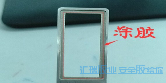 汇瑞高温胶,用于陶瓷粘不锈钢的耐开云app下载入口官网