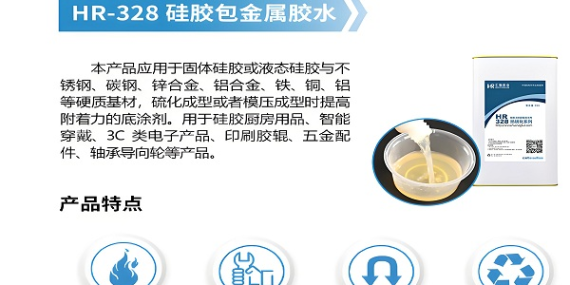 硅胶包不锈钢打硅胶粘不住怎么办？