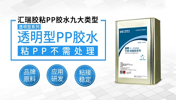 pp胶水，pp粘海绵，什么胶水粘pp和海绵强度好？