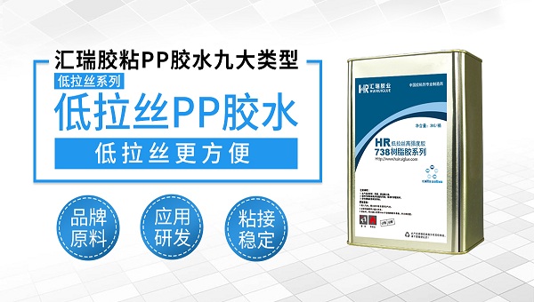 pp粘泡棉，pp胶水，pp粘泡棉用什么胶水？