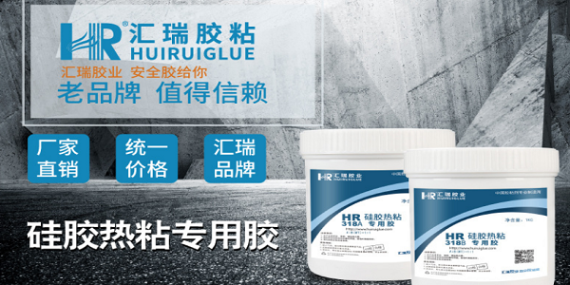 硅胶管对粘用什么胶水不发硬？