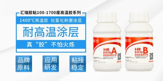 高温涂层8767B对涂胶厚度有要求吗？