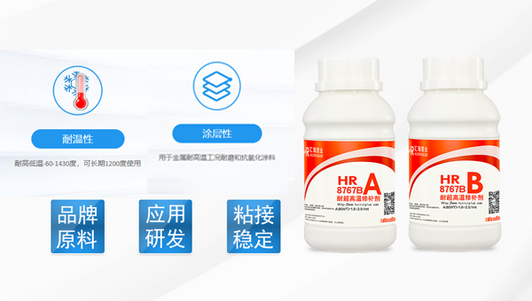 汇瑞8767B耐1400度开云app下载入口官网的性能如何？