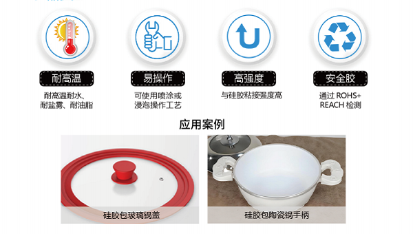 硅胶包玻璃，HR-327硅胶胶水，液态硅胶包玻璃用HR-327硅胶胶水耐水煮强度高
