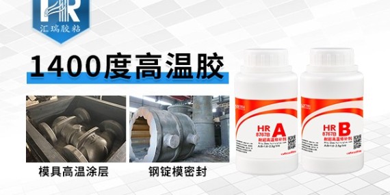 汇瑞8767B耐1400度开云app下载入口官网的使用方法