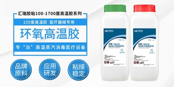转子线圈密封加固用什么胶水？