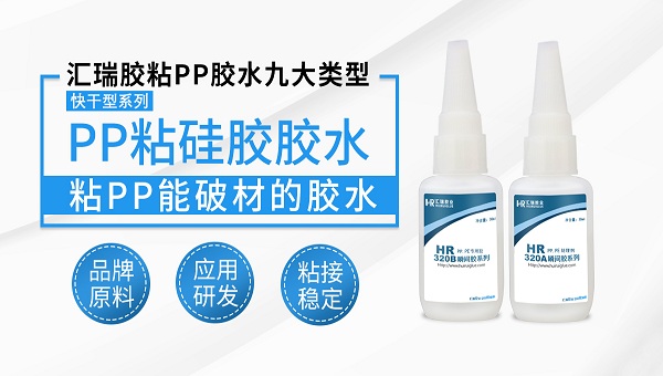 AB胶,电机磁环粘接用什么胶水？