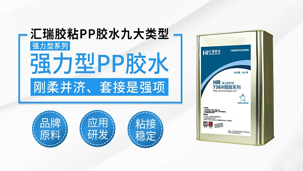 pp胶水，磁铁粘pp塑料用什么胶水？